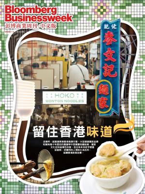 《彭博商業周刊/中文版》2026/7月 第353期