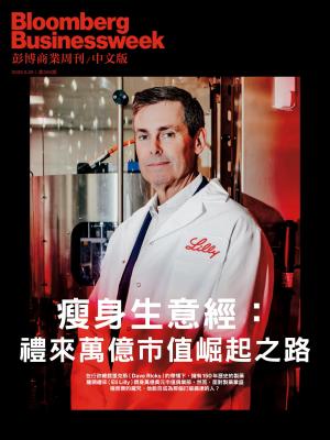 《彭博商業周刊/中文版》2026/8月 第356期