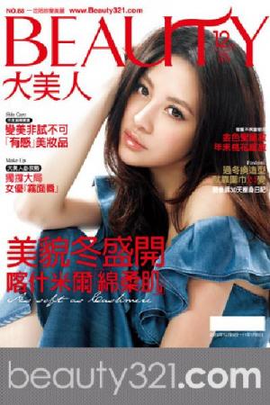 BEAUTY大美人 88期精華版