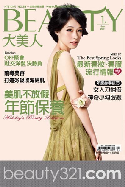 BEAUTY大美人 89期精華版