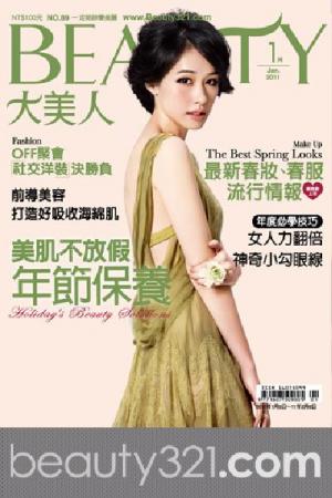 BEAUTY大美人 89期精華版