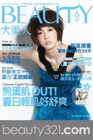 BEAUTY大美人 94期精華版