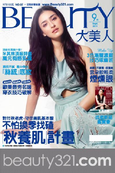 BEAUTY大美人 97期精華版