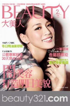 BEAUTY大美人 102期精華版