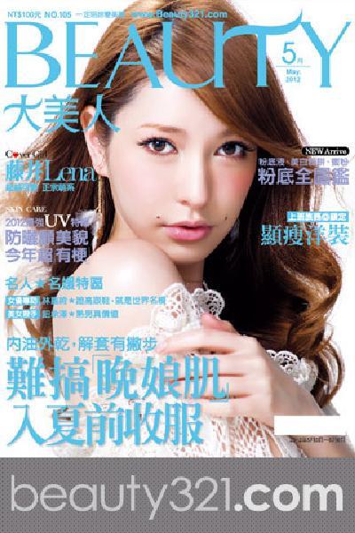 BEAUTY大美人 105期精華版