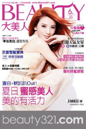 BEAUTY大美人 106期精華版