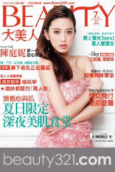 BEAUTY大美人 107期精華版
