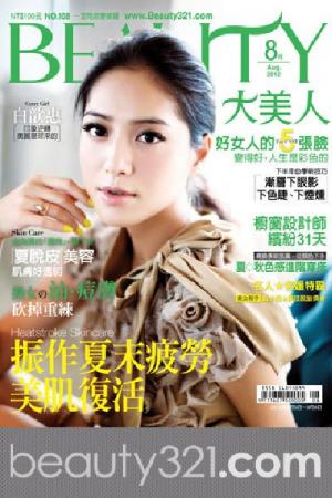 BEAUTY大美人 108期精華版