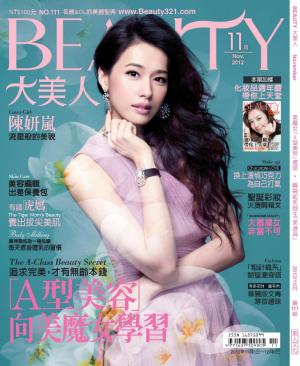 BEAUTY大美人 111期精華版