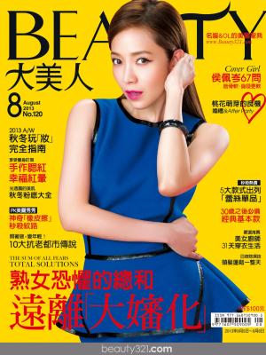 BEAUTY大美人120期 精華版