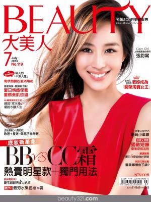 BEAUTY大美人119期 精華版