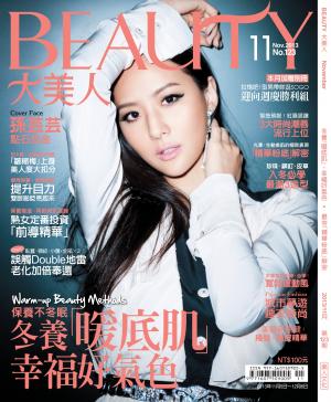 BEAUTY大美人No.123 2013/11月號