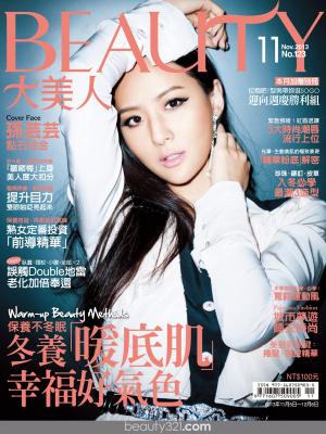 BEAUTY大美人123期 精華版