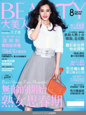 BEAUTY大美人132期 精華版