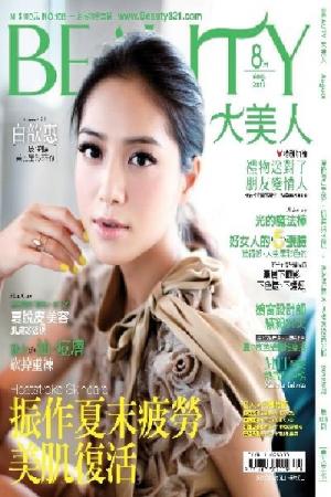 BEAUTY大美人8月號/2012 第108期(PDF)