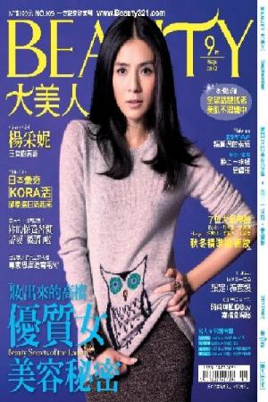 BEAUTY大美人9月號/2012 第109期(PDF)
