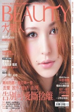 BEAUTY大美人1月號/2013第113期(PDF)