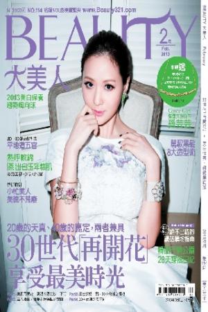BEAUTY大美人2月號/2013第114期(PDF)