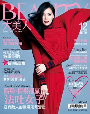 BEAUTY大美人148期 精華版