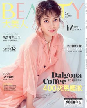 BEAUTY大美人No.202 2020 / 06月號