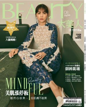 BEAUTY大美人No.204 2020 / 08月號