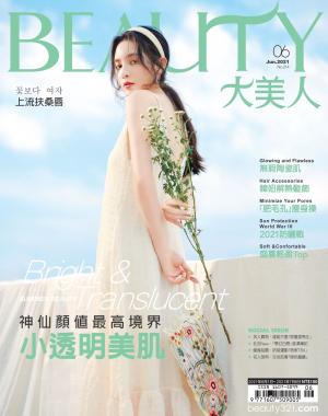 BEAUTY大美人No.214 2021 / 06月號