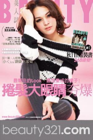 BEAUTY美人誌 118期精華版