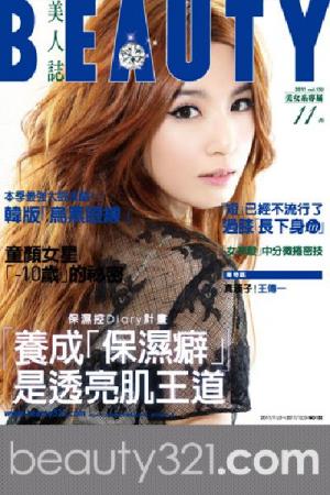 BEAUTY美人誌 132期精華版