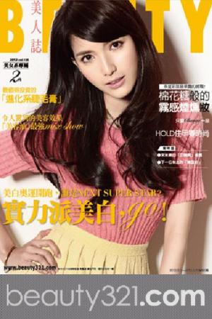 BEAUTY美人誌 135期精華版