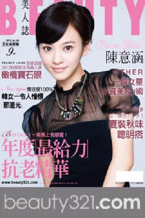 BEAUTY美人誌 142期精華版