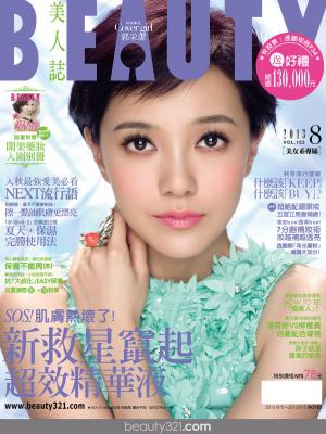 BEAUTY美人誌 153期精華版