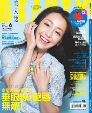 BEAUTY美人誌No.163 2014/6月號