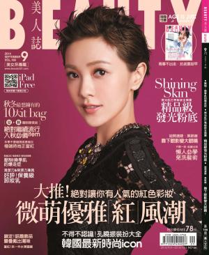 BEAUTY美人誌No.166 2014/9月號