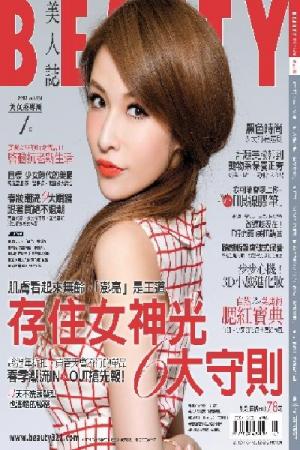BEAUTY美人誌 1月號/2012 第134期(PDF)