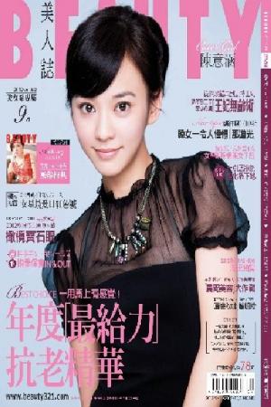 BEAUTY美人誌9月號/2012 第142期(PDF)