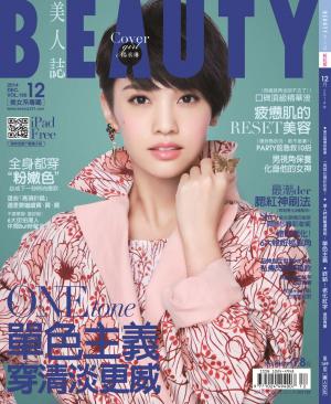BEAUTY美人誌No.169 2014/12月號