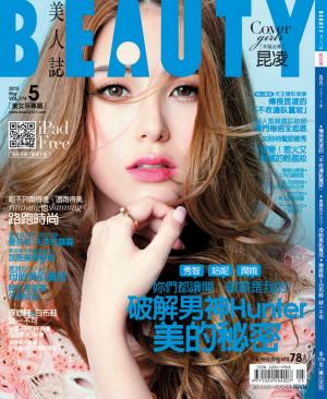 BEAUTY美人誌No.174 2015/5月號