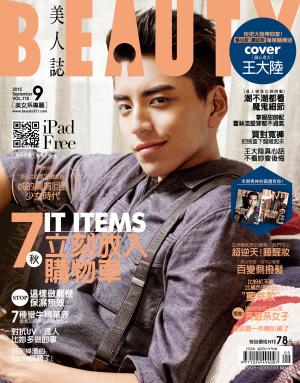 BEAUTY美人誌 178期精華版