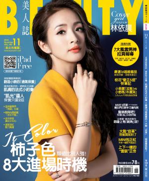 BEAUTY美人誌No.180 2015/11月號