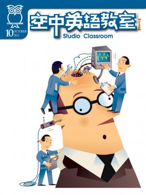 空中英語教室2013年10月號