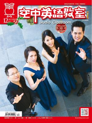 空中英語教室2013年12月號