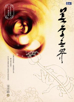 美學無界