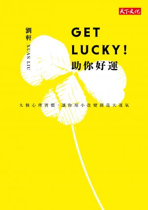 Get Lucky!助你好運：九個心理習慣，讓你用小改變創造大運氣