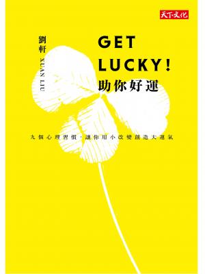 Get Lucky!助你好運：九個心理習慣，讓你用小改變創造大運氣