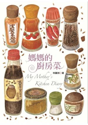 媽媽的廚房菜
