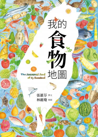 我的食物地圖