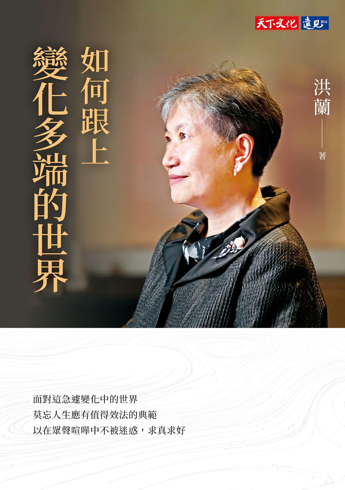 如何跟上變化多端的世界(epub)