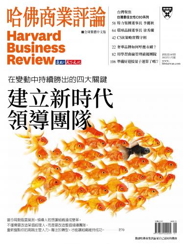哈佛商業評論第185期