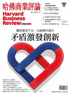 哈佛商業評論全球繁體中文版3月號 / 2022年 第187期