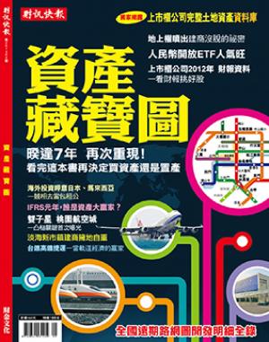 財訊快報季刊 02期